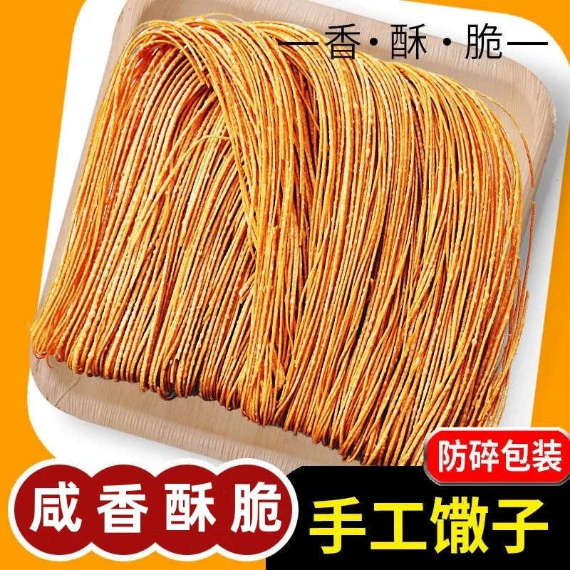 【非遗美食】阜阳皖北馓子纯手工纯菜籽油炸制金黄酥脆唇齿留香小时候的味道吃到停不下来