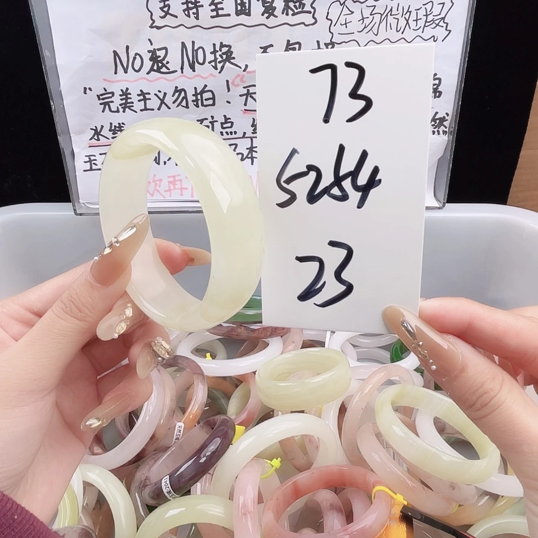 石英质玉未镶嵌手镯73