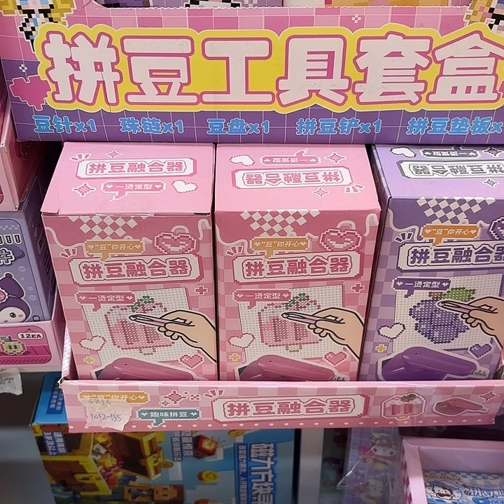 十二个装拼豆熨斗系列