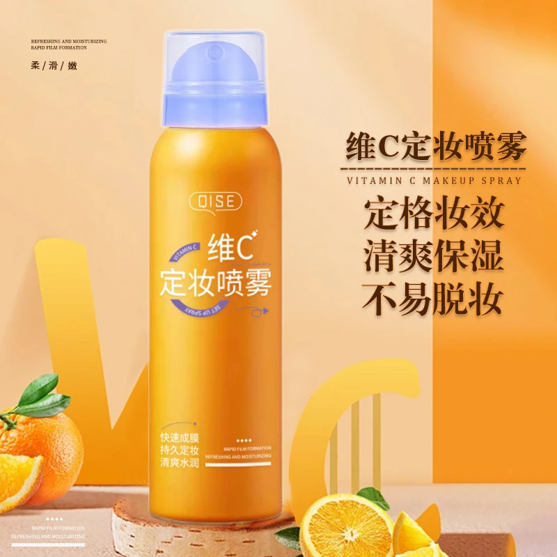 琪瑟维c持久定妆喷雾滋润补水保湿定型喷雾面部定妆喷雾清爽水润