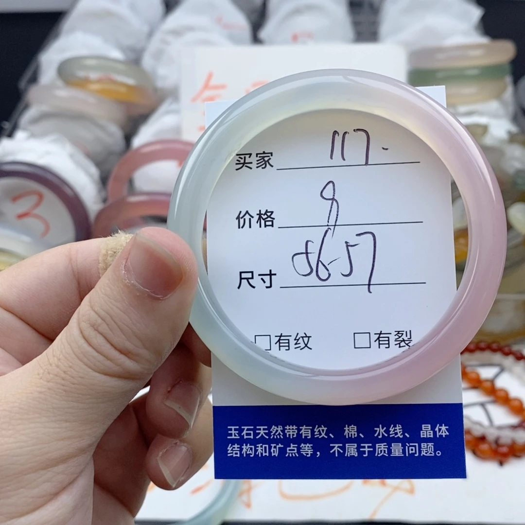 玛瑙/玉髓未镶嵌手镯117