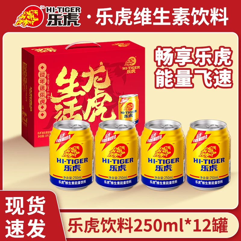 【商城爆款】乐虎维生素能量饮料达利集团休闲饮品250ml*12罐装