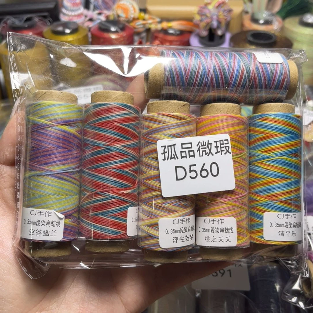 腈纶孤品青样微瑕D560