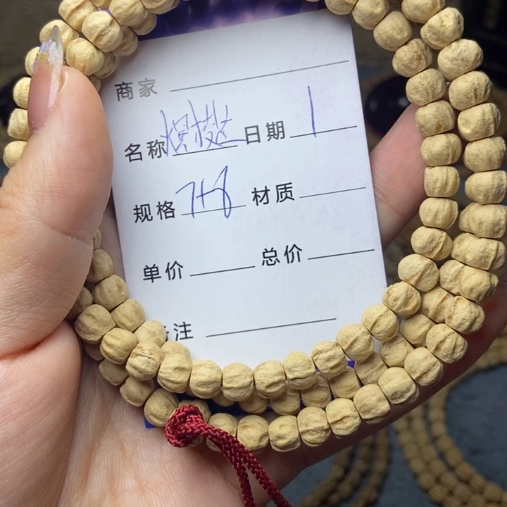 【闪购商品】柏香籽/百香籽吊坠