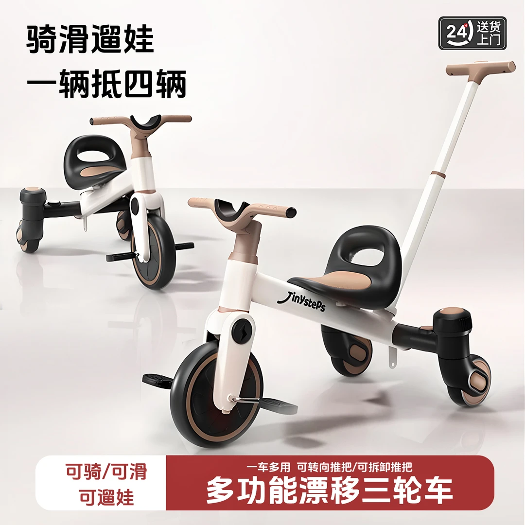 儿童三轮多功能漂移车 1-5岁可推可骑行四合一溜娃车婴幼儿三轮车