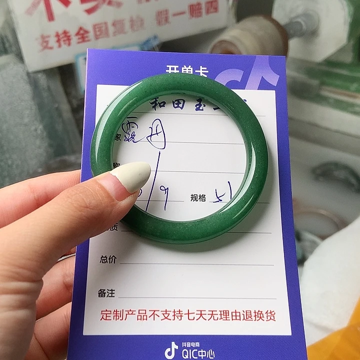露***丹未镶嵌手镯石英质玉