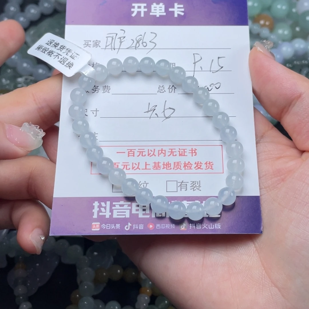 用***9未镶嵌手链翡翠手串