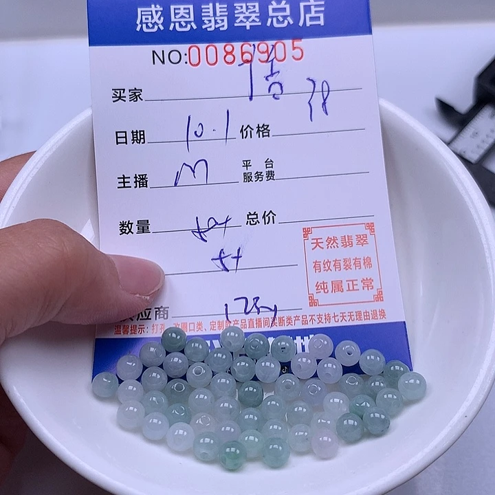 紫***香翡翠未镶嵌手链翡翠