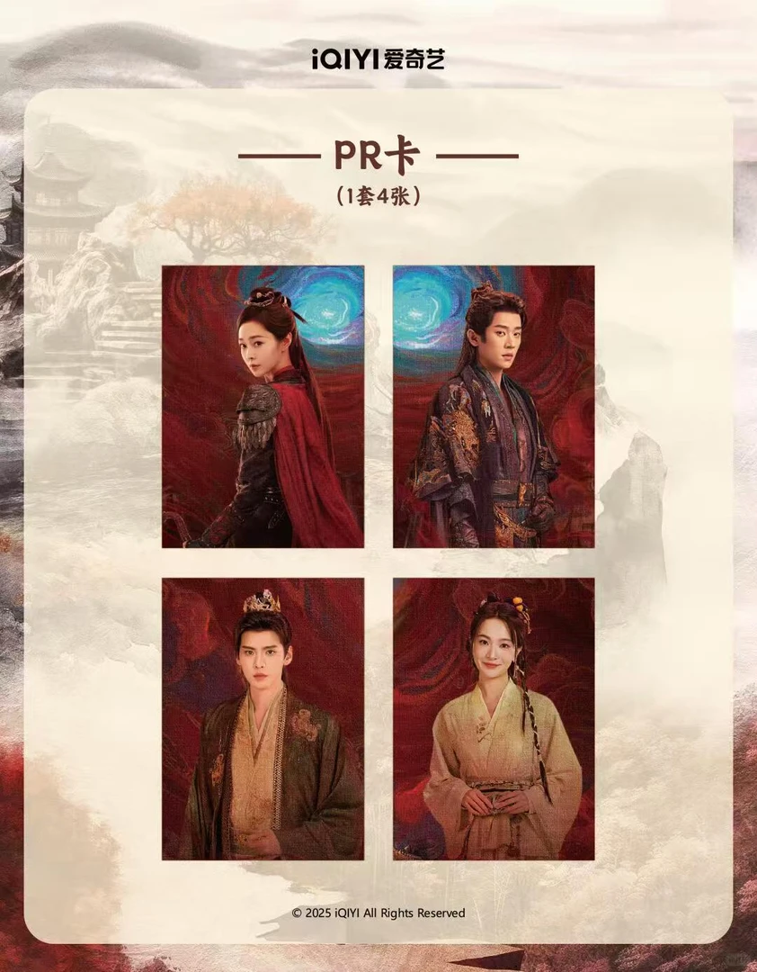 【抬箱】《与晋长安》-爱奇艺 正版真人影视盲盒纪念收藏小卡