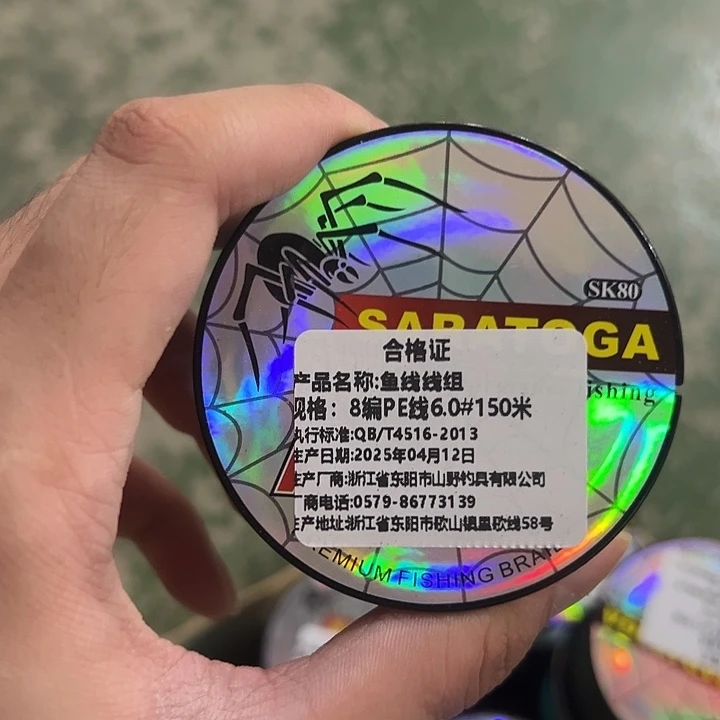 PE八遍6.0号150米