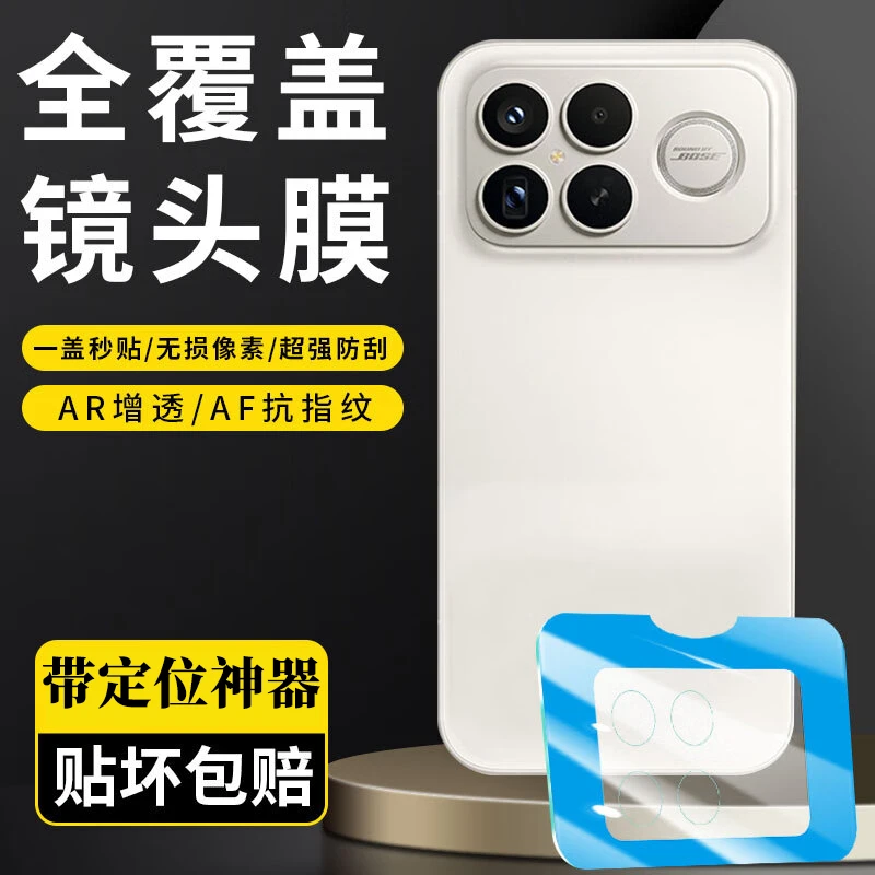 适用红米K90Promax镜头膜K90定位秒贴全包高清增透防摔耐磨保护膜