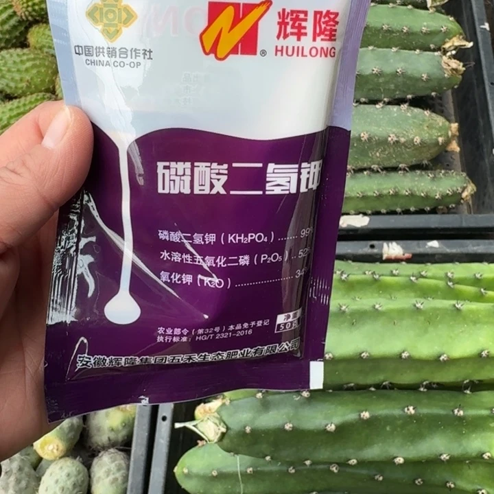 磷酸二氢钾一代50克