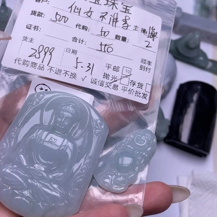 翡翠未镶嵌颈饰仙***李