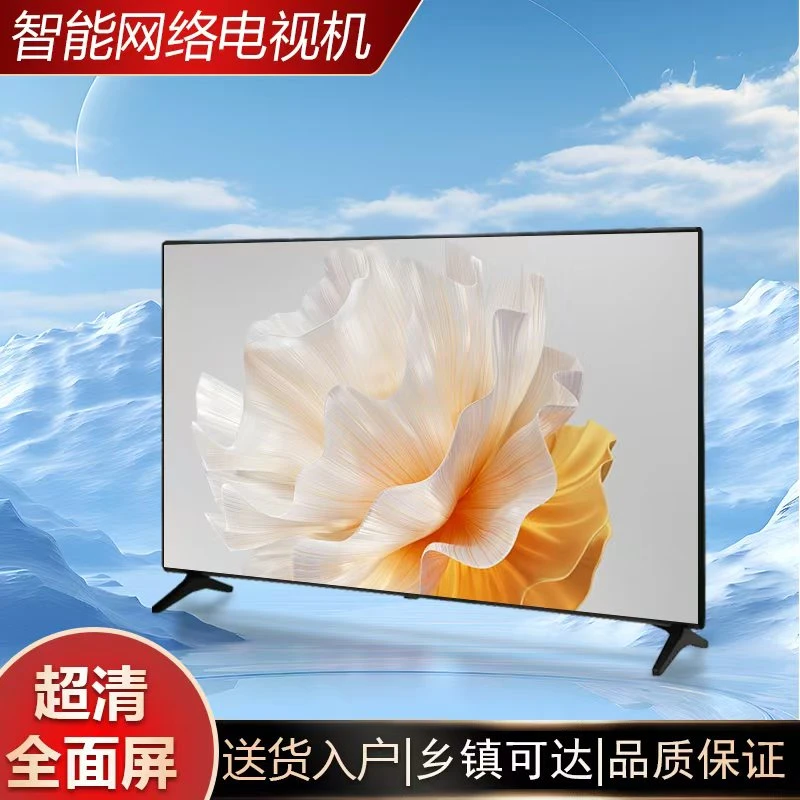 【100】2025新款热销高清智能网络超清投屏全屏高刷液晶电视机原装