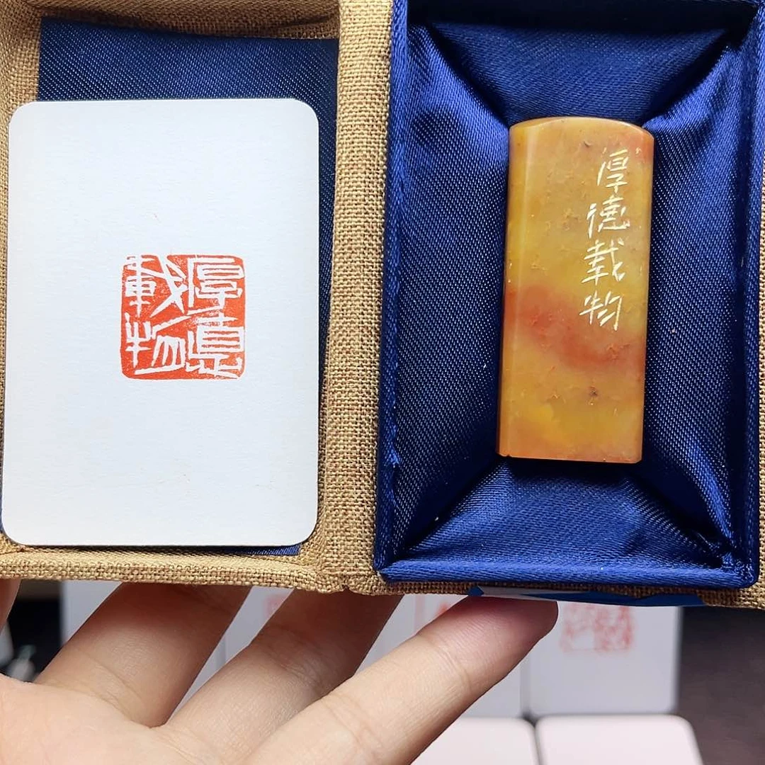 寿山石印石2.0厚德载物 手工篆刻