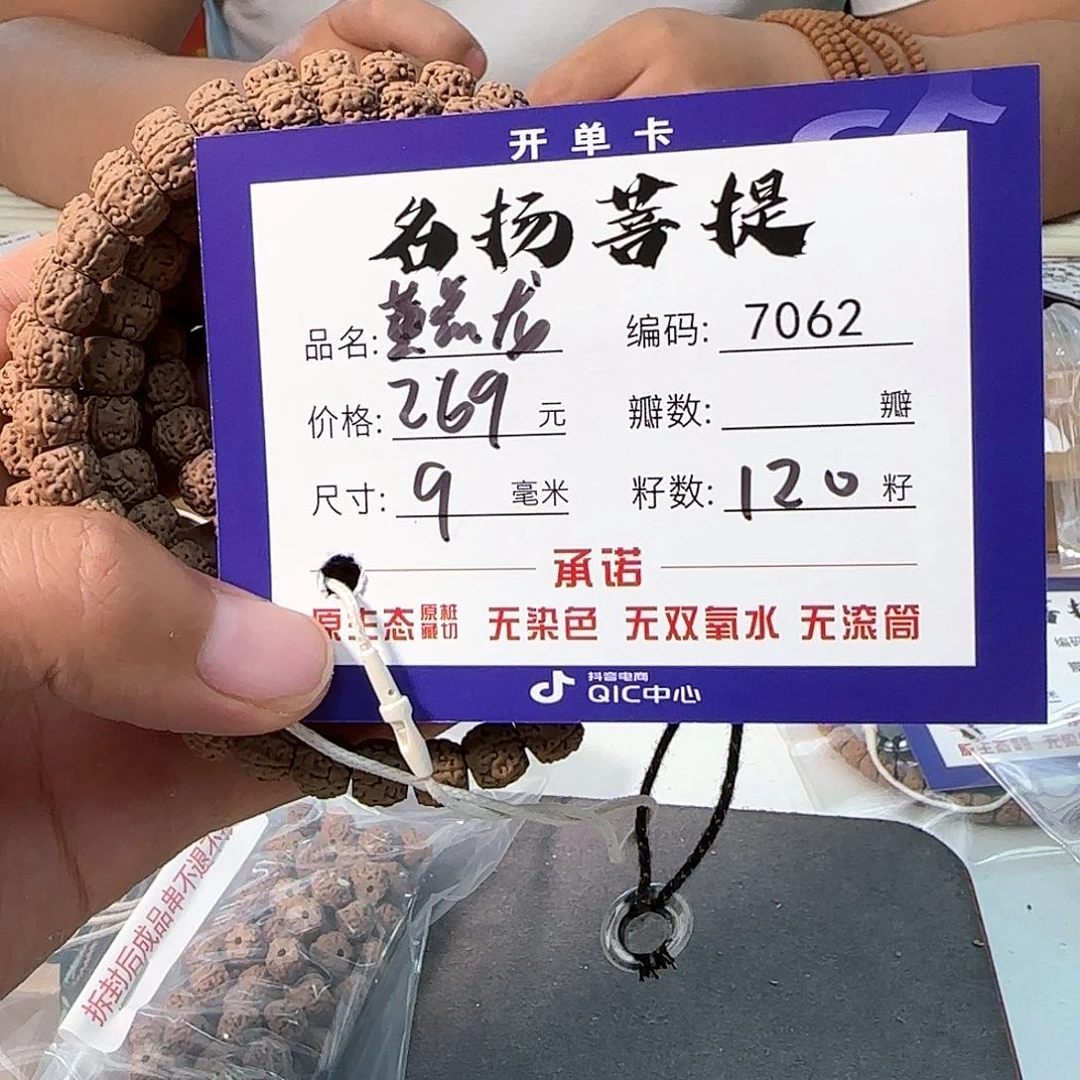 金刚菩提手串Aaaaaa7062