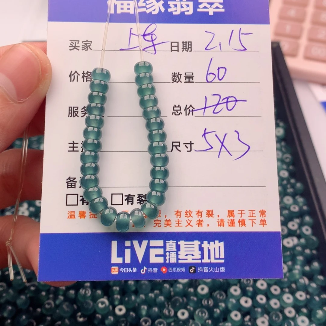 翡翠手链未镶嵌多样性60蓝