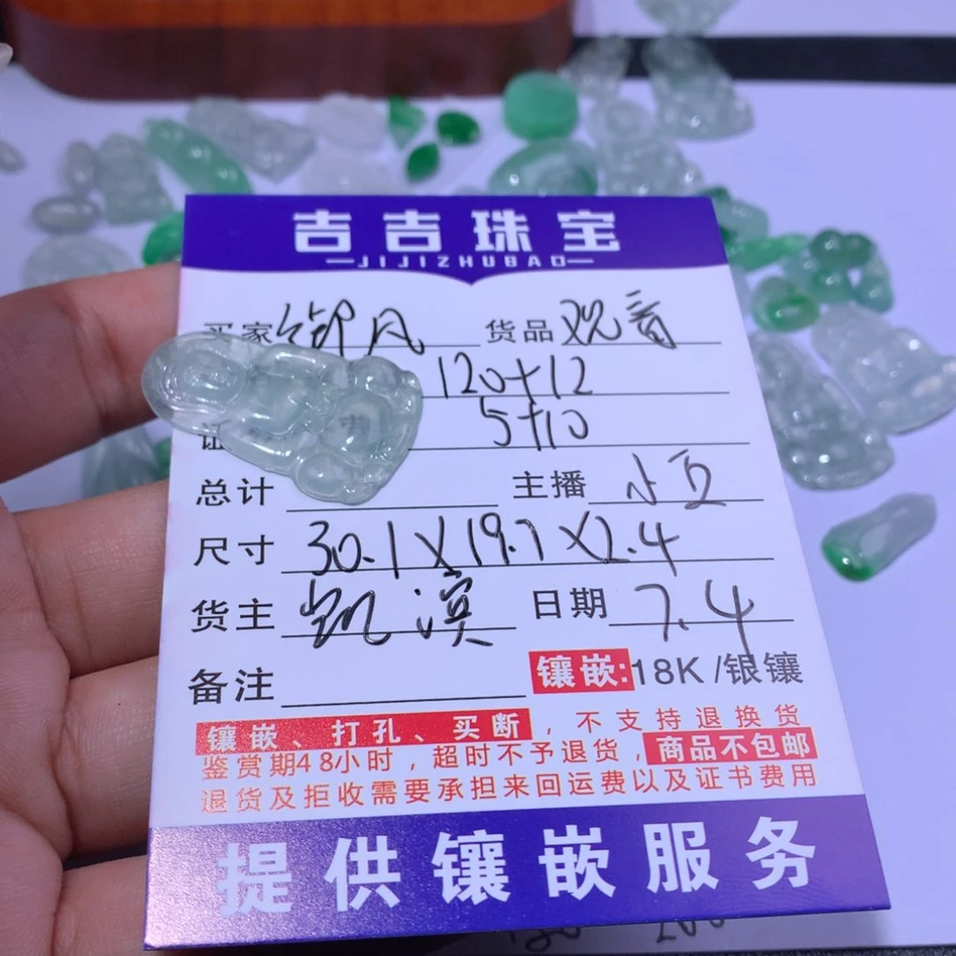 翡翠未镶嵌颈饰御*观音