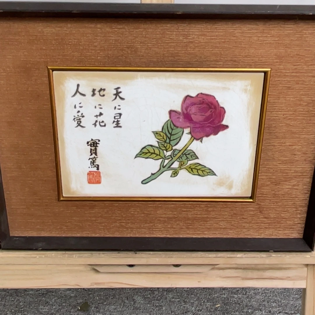 中古版画不退不换
