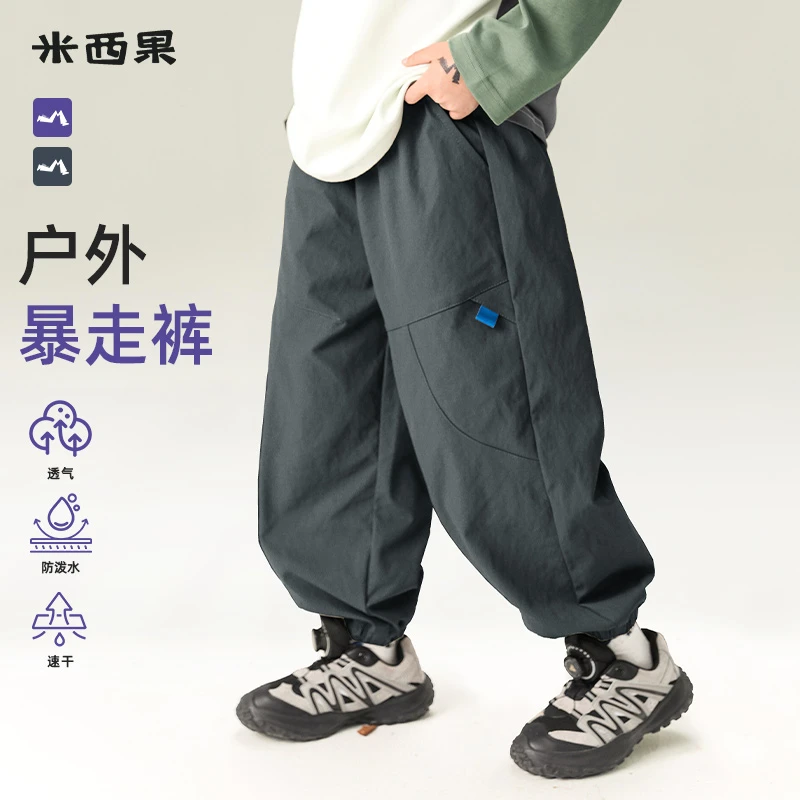 【暴走裤】米西果男童裤子秋冬2025新款儿童中大童休闲裤 速干童裤
