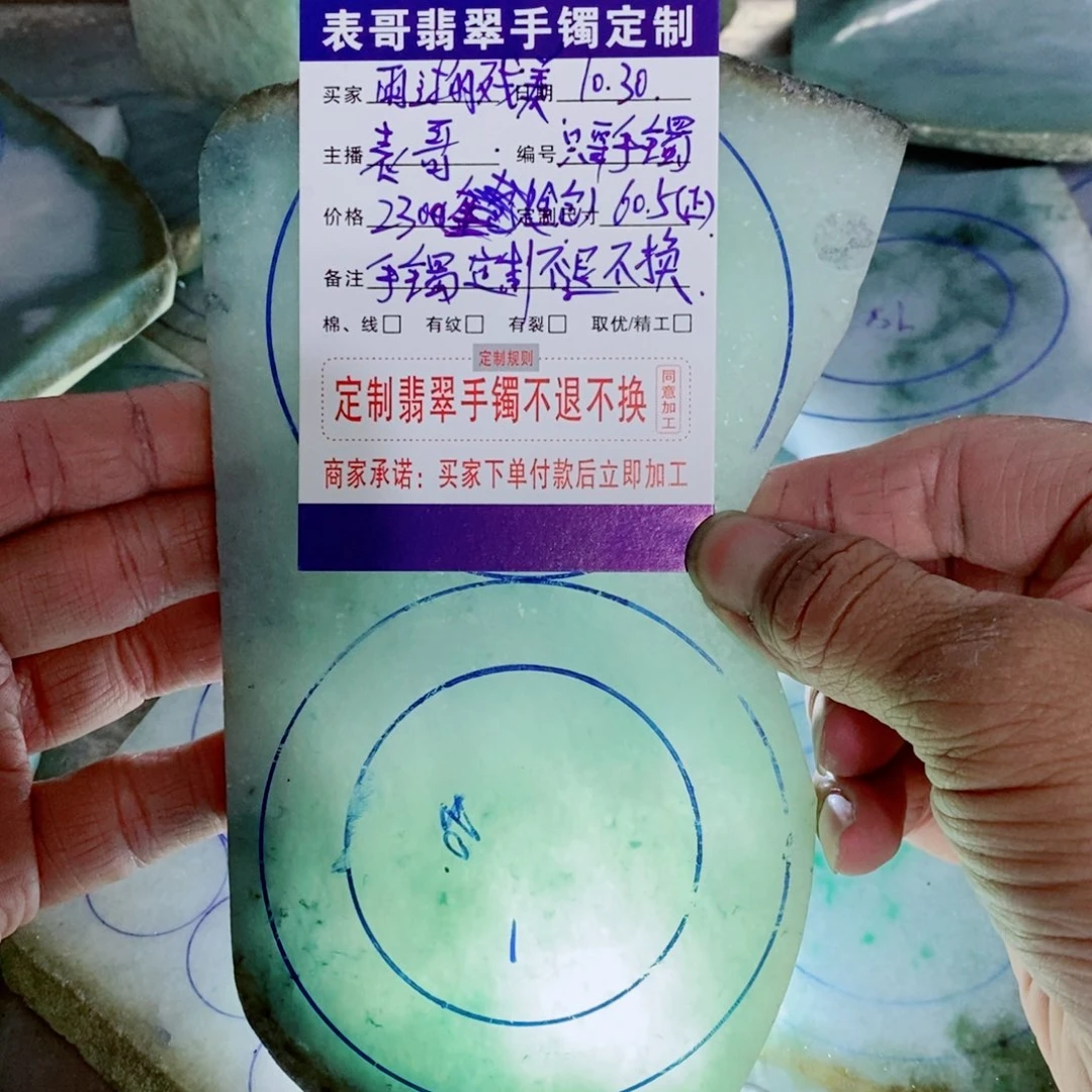 未镶嵌手镯定制定制翡翠