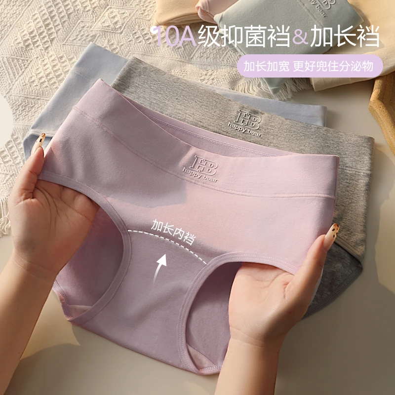 杭臻女士内裤女款中腰无痕棉质抗菌2025新款少女生性感三角短裤头