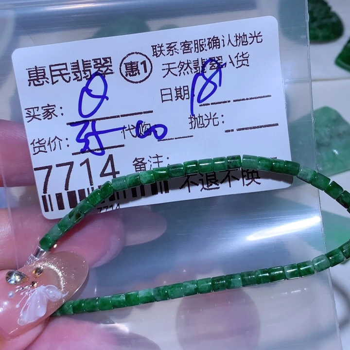 翡翠颈饰未镶嵌シ****?