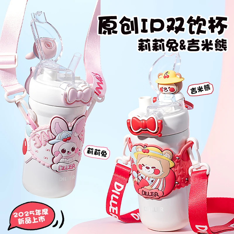 迪乐贝尔保温杯女生高颜值新款316吸管水杯户外便携双饮水杯子