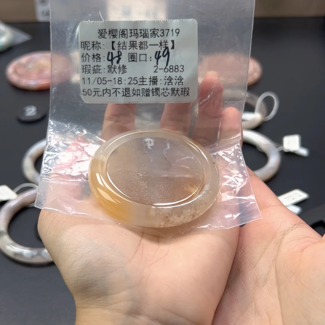 【***】玛瑙/玉髓未镶嵌手镯