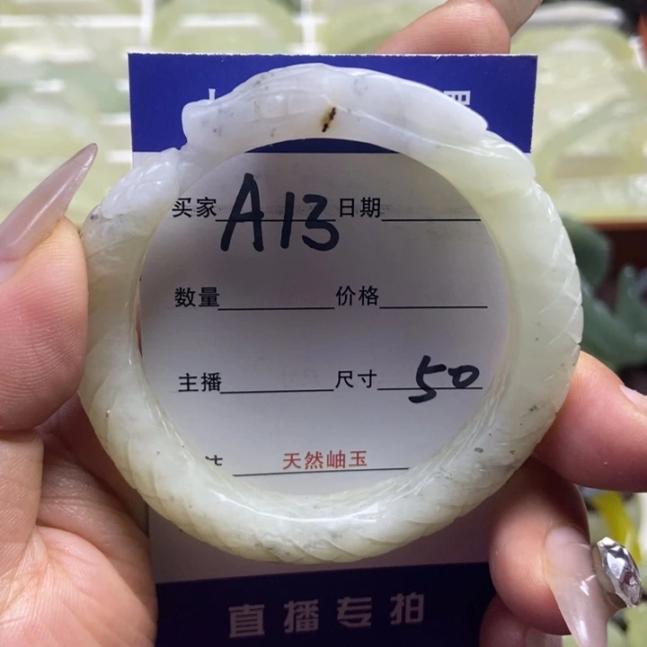 蛇纹石玉未镶嵌手镯