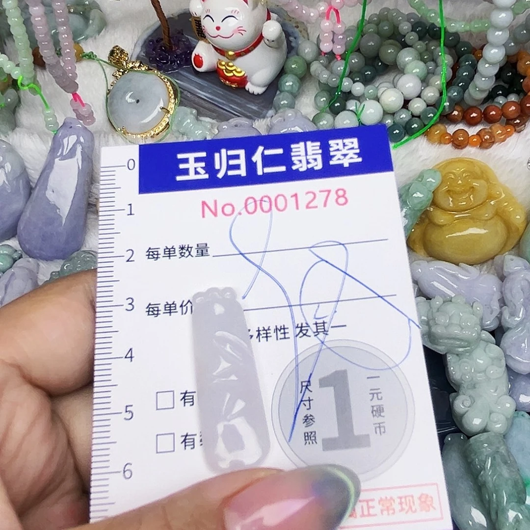 翡翠未镶嵌颈饰11