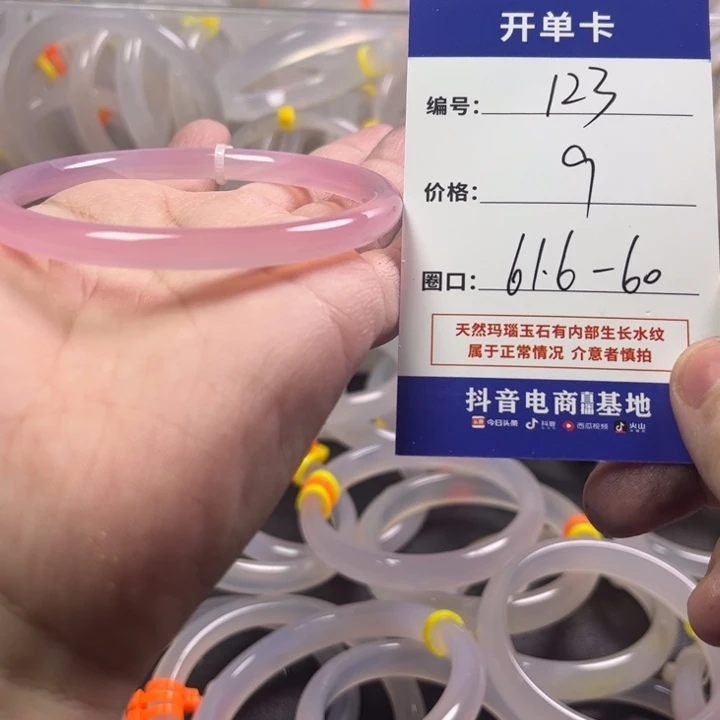 手镯玛瑙/玉髓未镶嵌