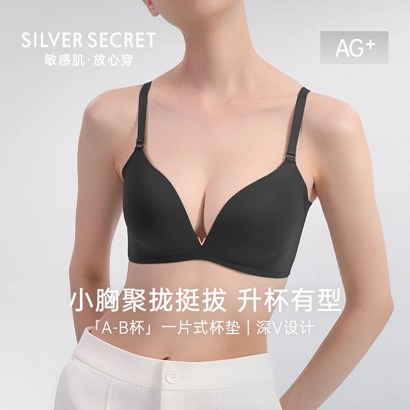 SILVERSECRET【唯雅小银丝】无痕聚拢承托内衣收副乳塑形无钢圈