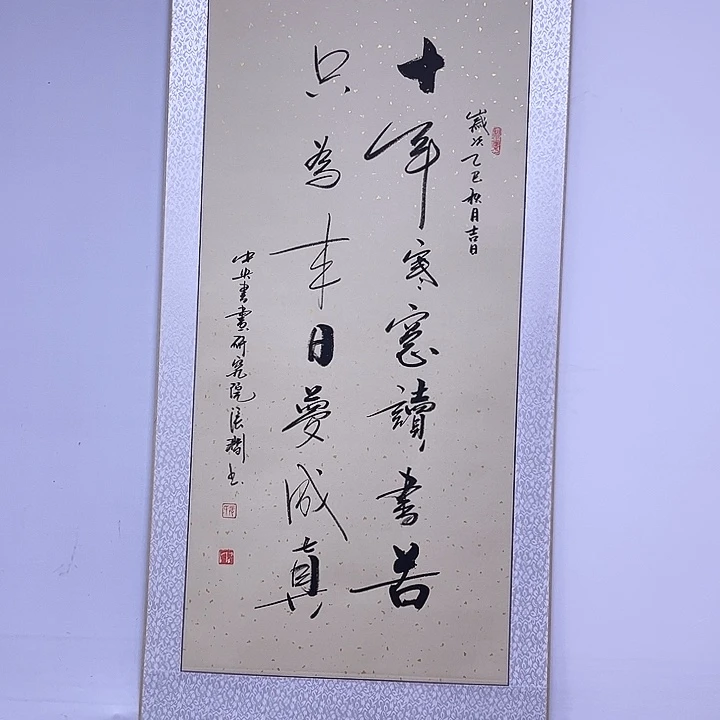 书法书画家作品欣赏