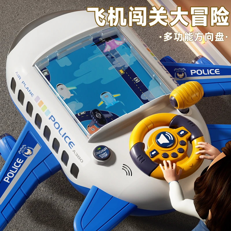 儿童益智飞机大冒险玩具3岁6闯关游戏机锻炼男孩子专注力生日礼物