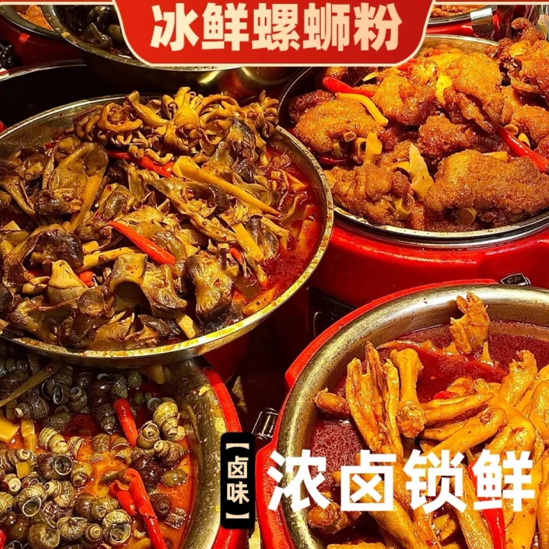 【螺蛳粉卤菜】虎皮猪脚凤爪鸡爪猪皮卤味辣味夜宵解馋零食个大饱满