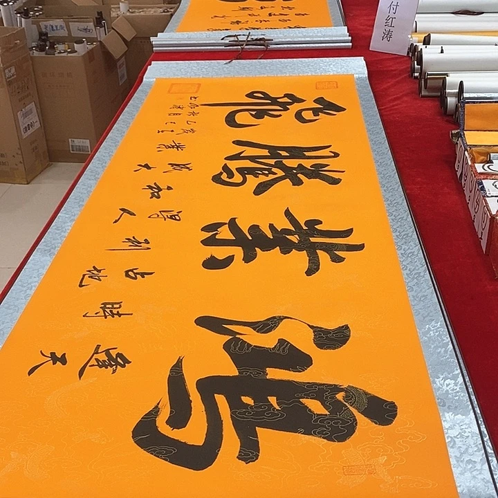 书法真人创作手写作品