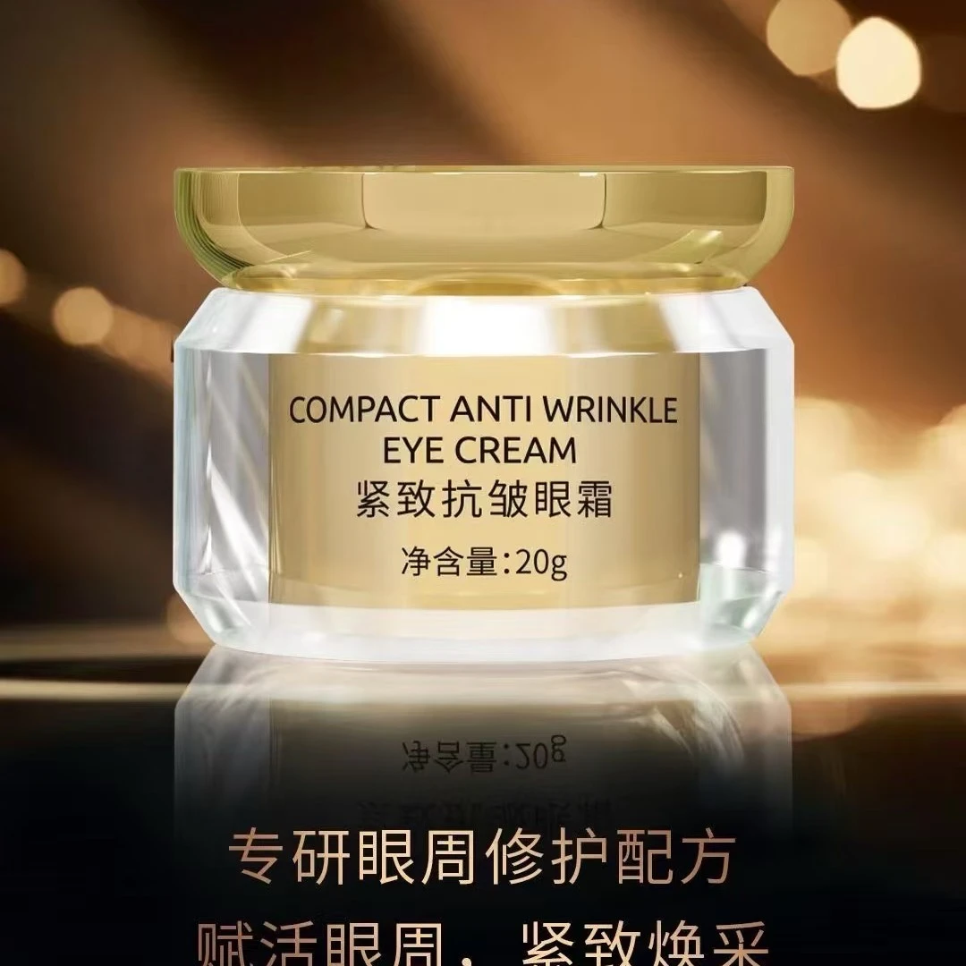 小颜博士紧致抗皱眼霜