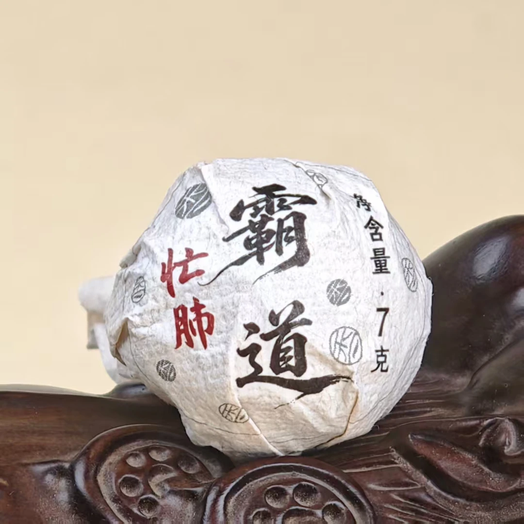 2026忙肺霸道6颗品鉴装峰味龙珠云南普洱茶生茶手工龙珠花香