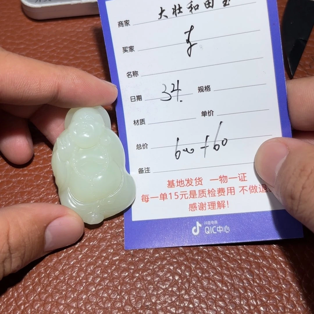 和田玉挂件未镶嵌李*成