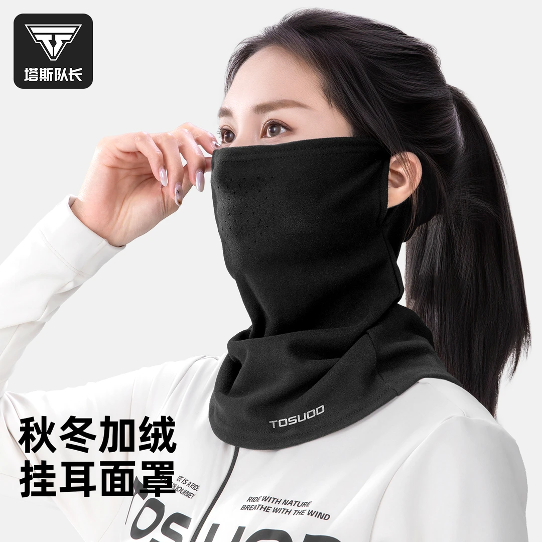 塔斯队长防寒透气围脖面罩护颈脖套秋冬骑行防风男女通用护脸口罩