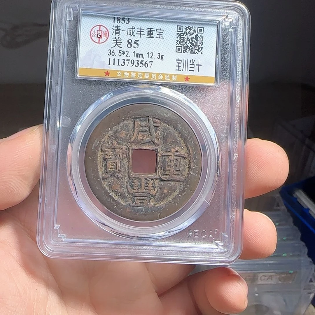 铜F评级封装盒子币一个