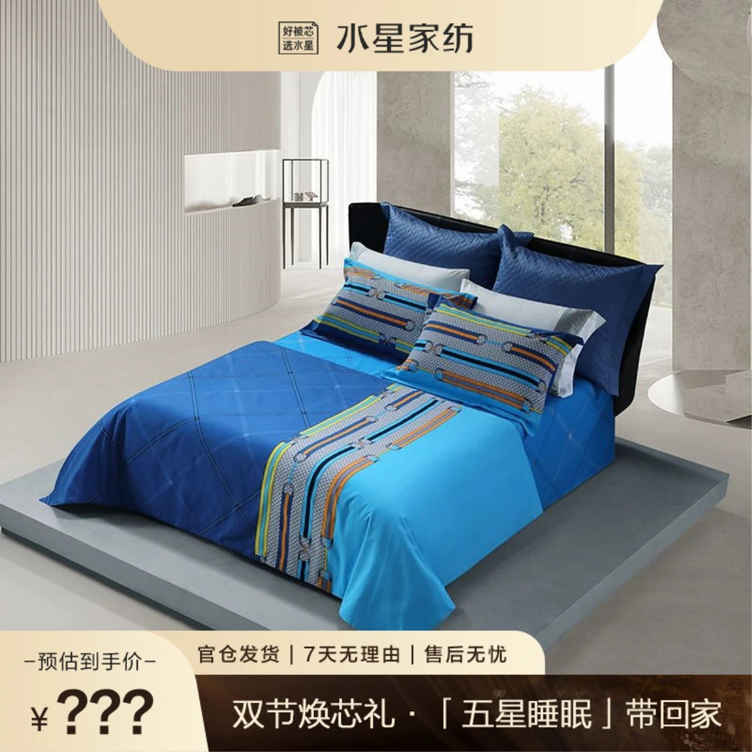MERCURY/水星家纺磨毛纯棉四件套加厚春秋冬简约印花床上用品简约