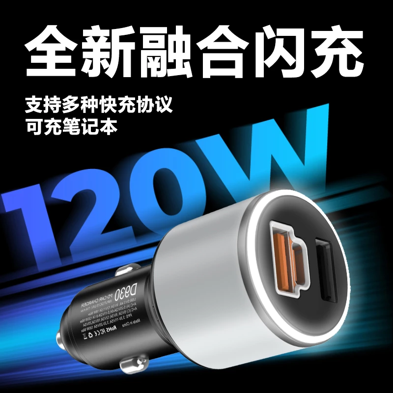 钉科120W车载充电器适用于VIVO一加IQOO闪充快充OPPO华为车充苹果