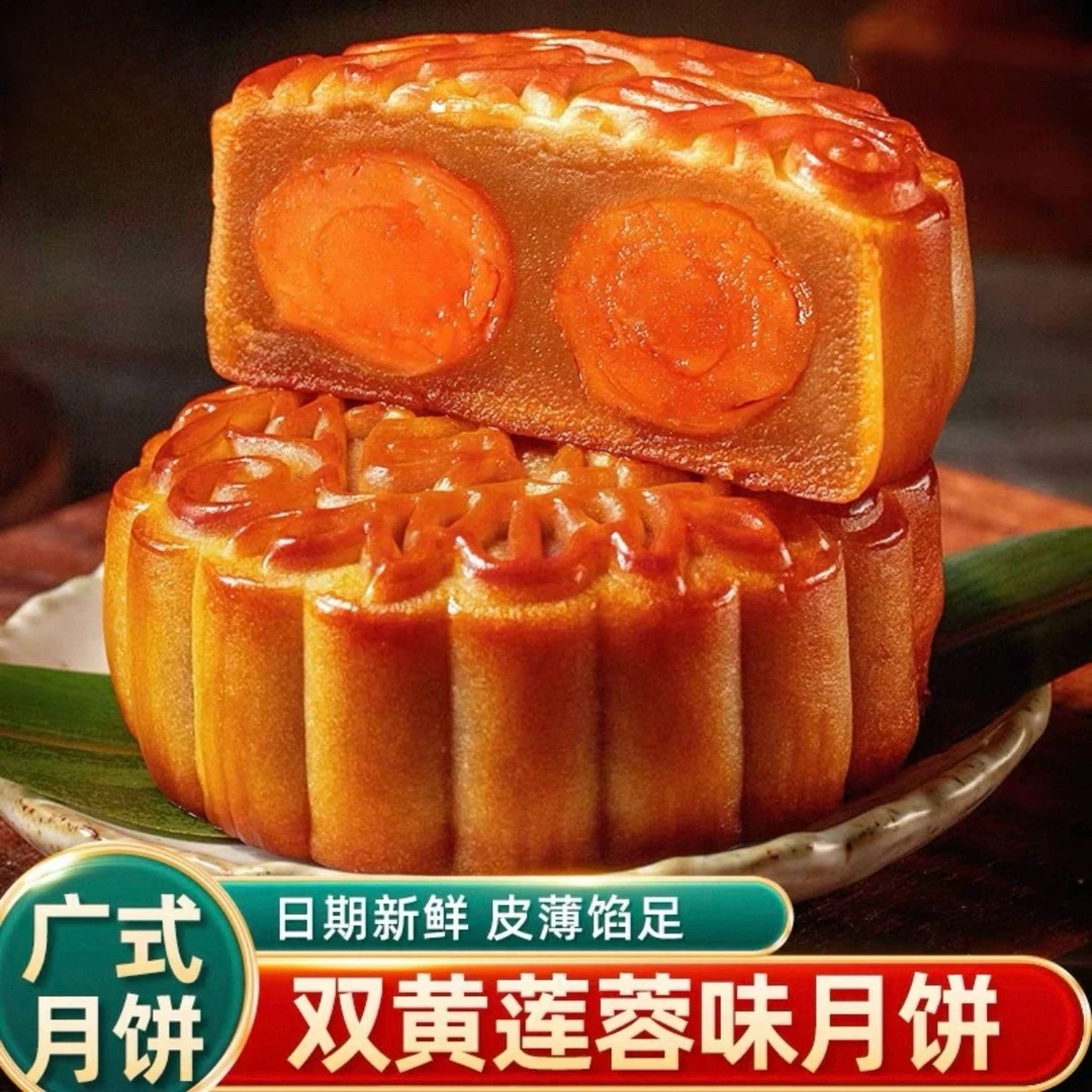 广式真双黄白莲蓉味月饼传统软糯清香中秋糕点美食中秋双蛋黄月饼