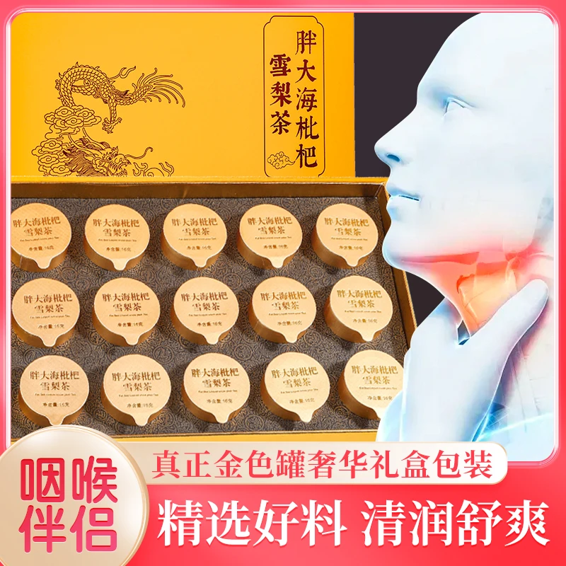 【正品】胖大海罗汉果枇杷茶清润茶饮养生茶教师节礼物送礼茶送老师