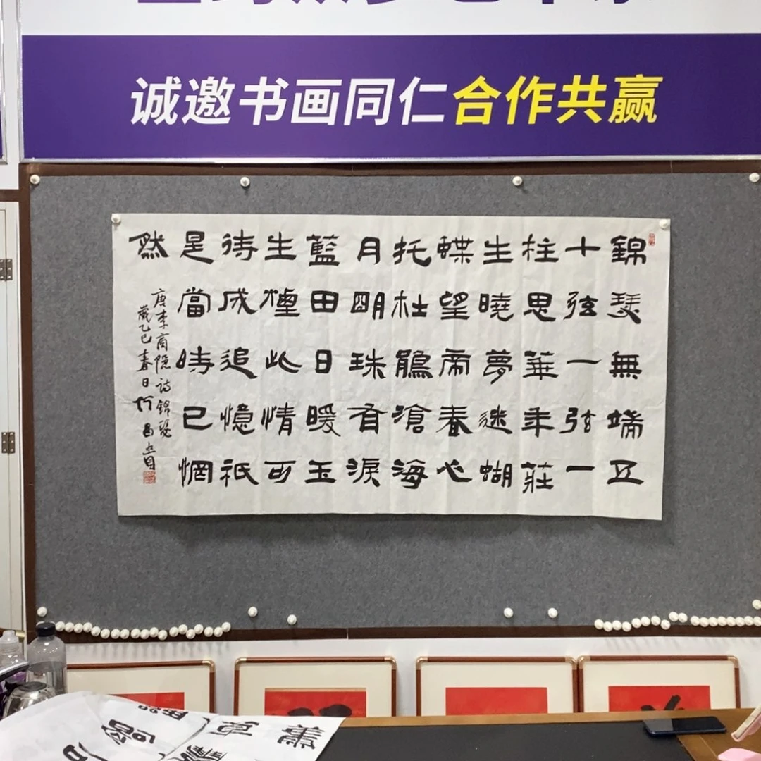 书法何老师书法作品