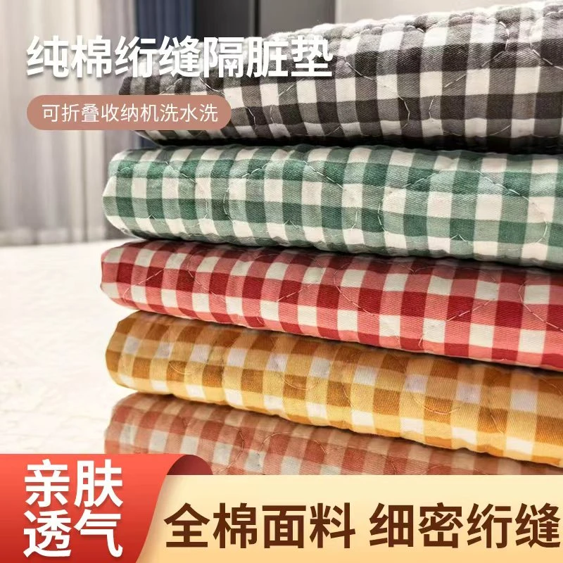 隔脏垫纯棉小垫子夹棉双层小褥子110×130透气姨妈垫生理期专用垫