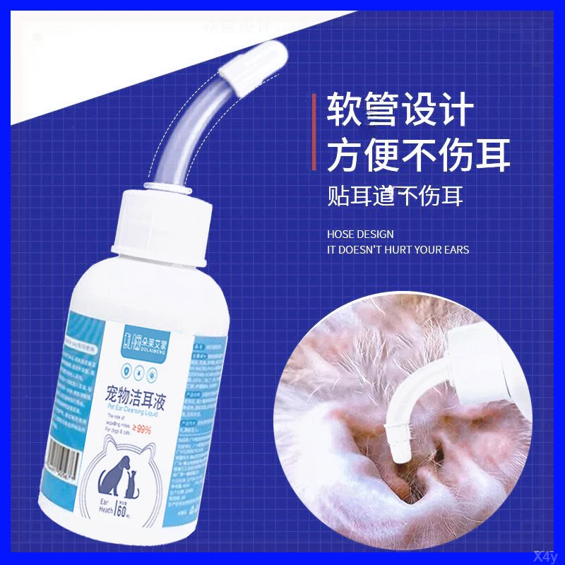 宠物狗狗滴耳液除耳螨真菌猫咪专用清洁清洗液耳垢除螨洁耳液温和