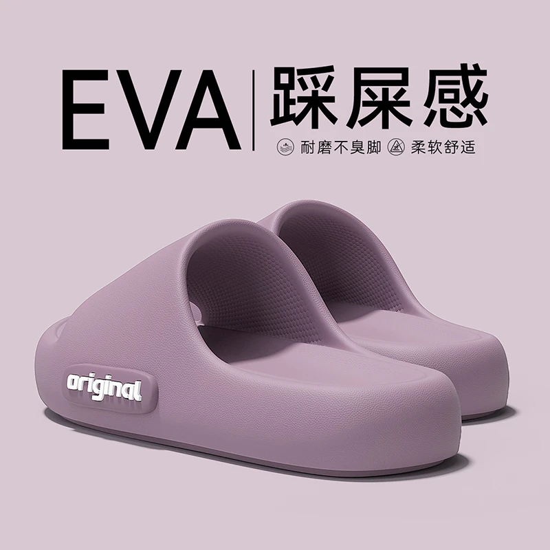 猫力踩屎感居家拖鞋女士夏季2025新款EVA软底宿舍浴室防滑凉拖男